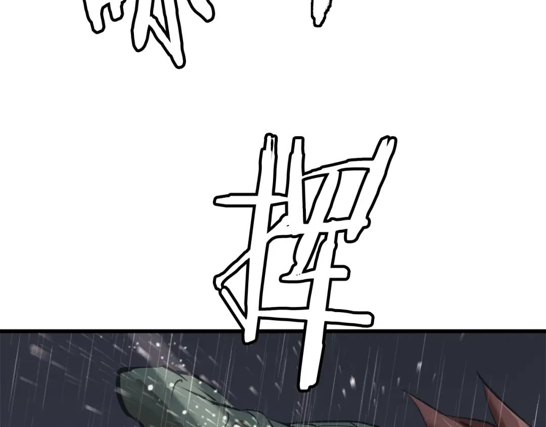 《我的神级笔记本》第123话 宝典之争 2 第32页