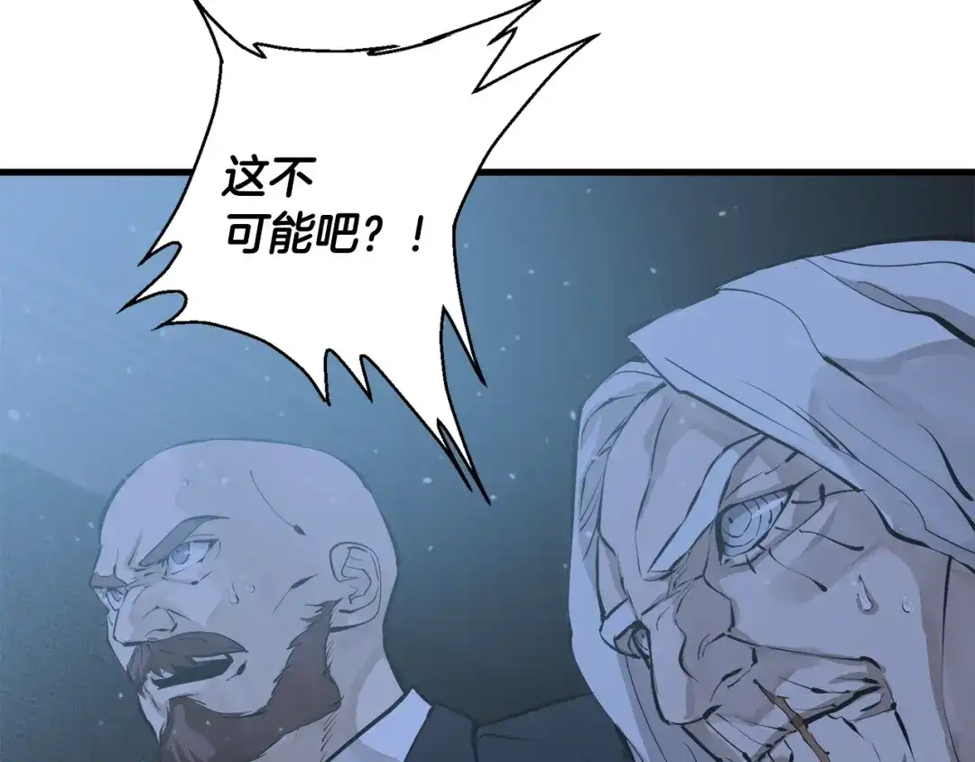 《我的神级笔记本》第123话 宝典之争 2 第119页