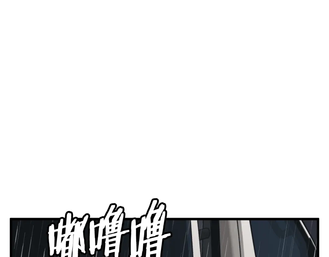 《我的神级笔记本》第123话 宝典之争 2 第45页