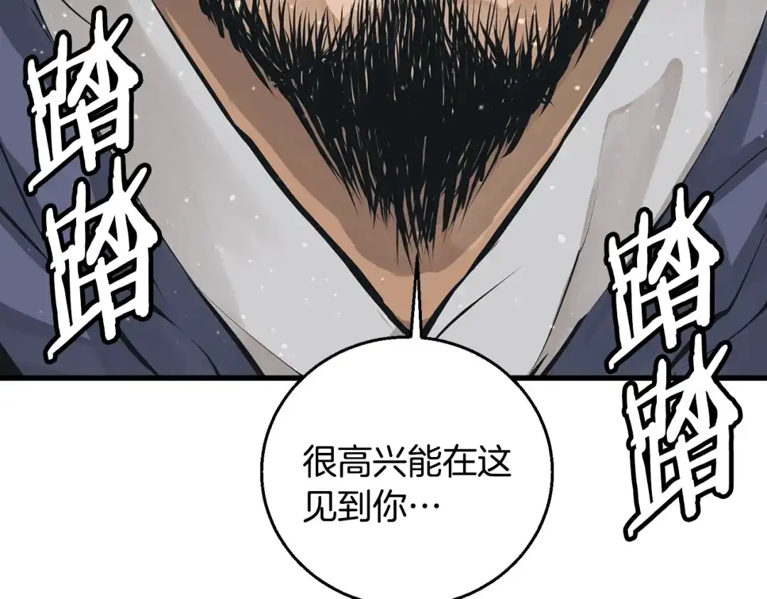 《我的神级笔记本》第124话 生死一线 第85页