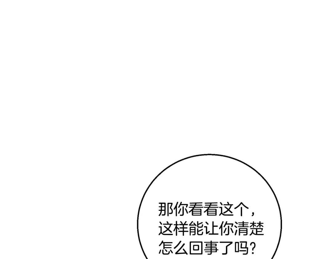 《我的神级笔记本》第124话 生死一线 第120页