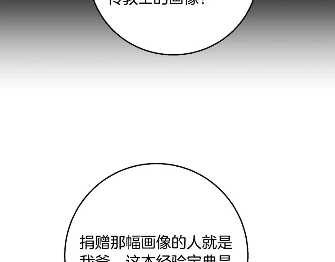 《我的神级笔记本》第124话 生死一线 第129页