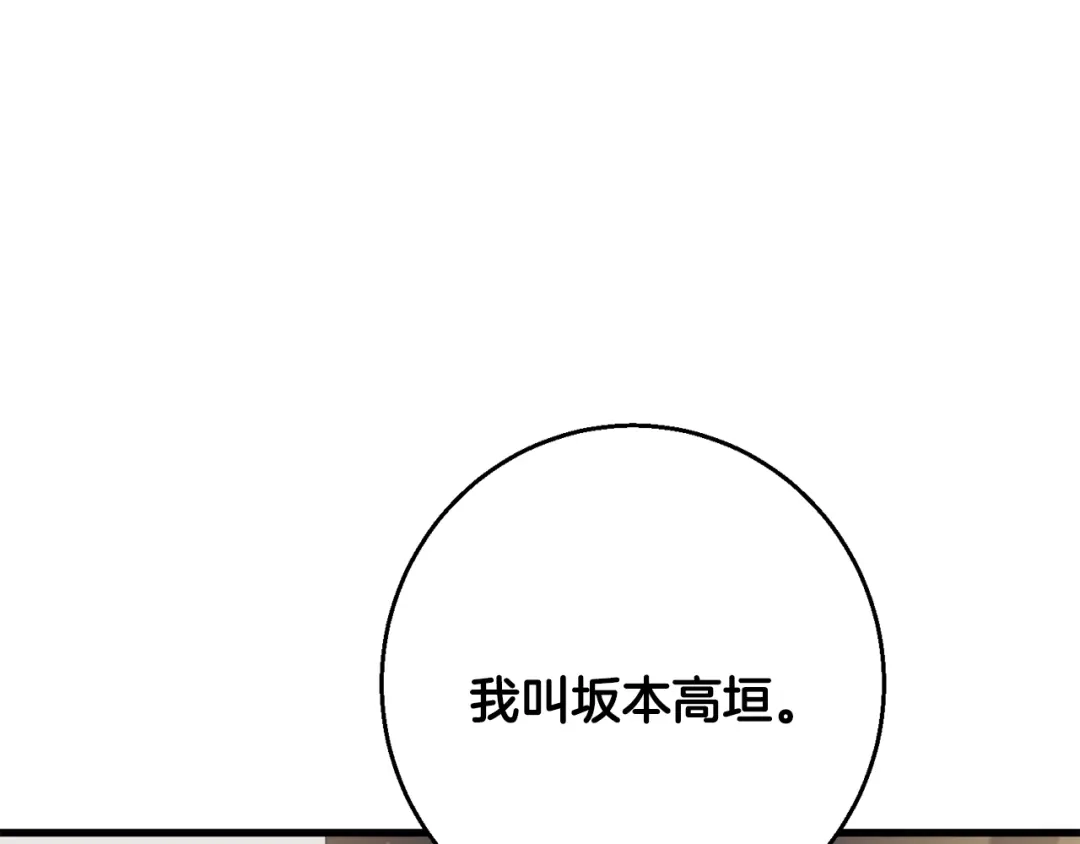 《我的神级笔记本》第124话 生死一线 第115页