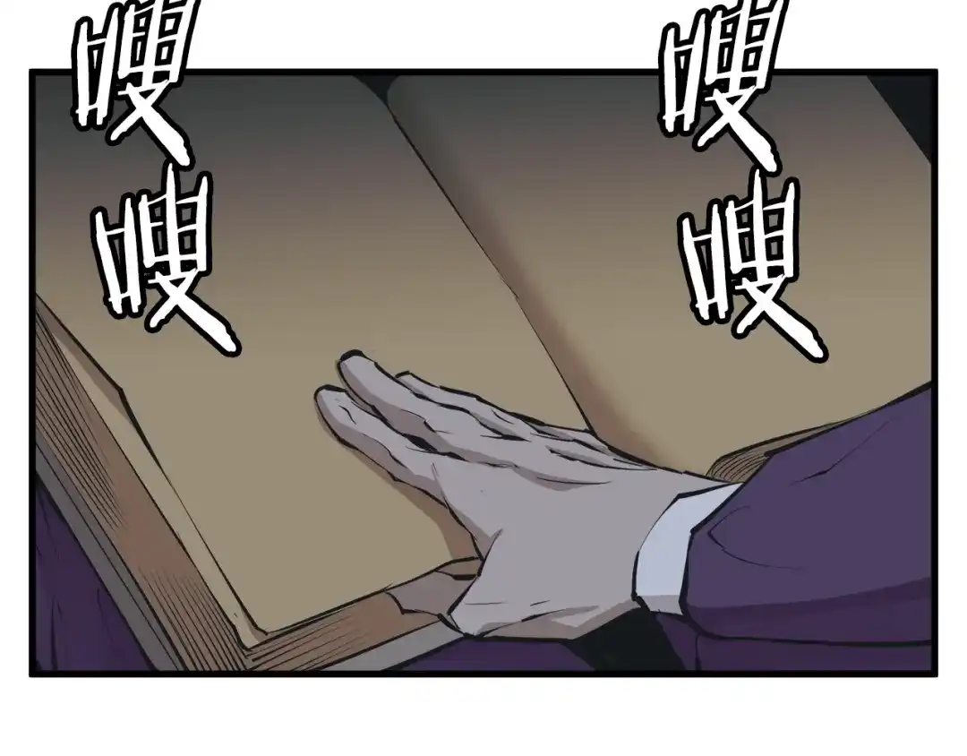 《我的神级笔记本》第124话 生死一线 第161页