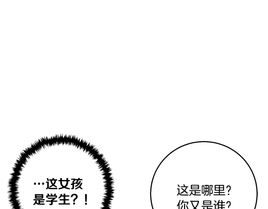 《我的神级笔记本》第124话 生死一线 第110页