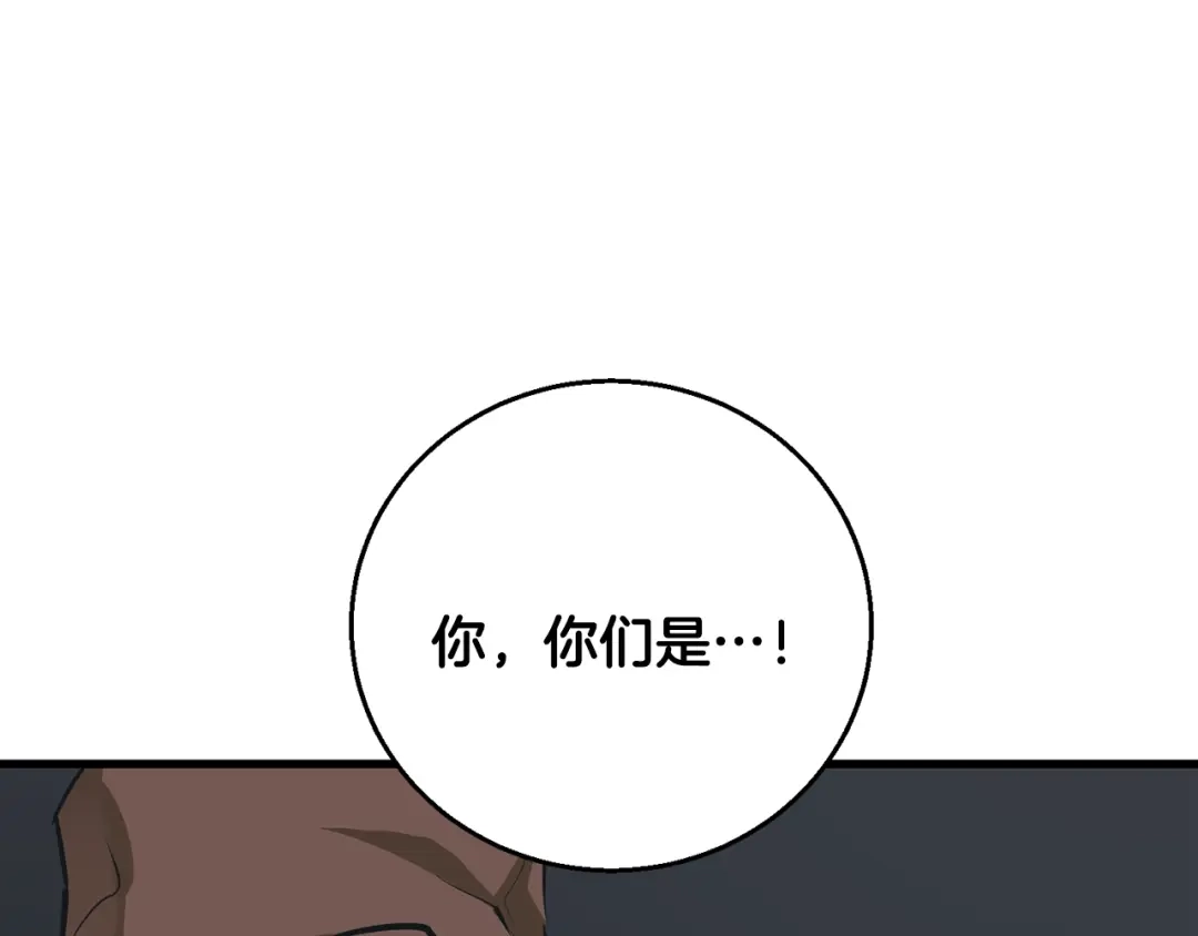 《我的神级笔记本》第124话 生死一线 第73页