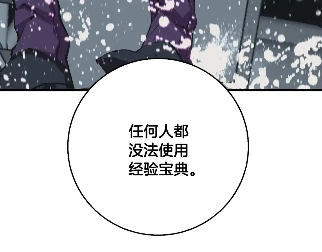 《我的神级笔记本》第124话 生死一线 第171页