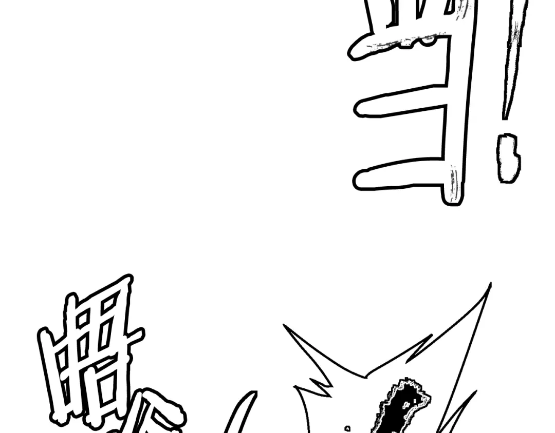 《我的神级笔记本》第124话 生死一线 第32页