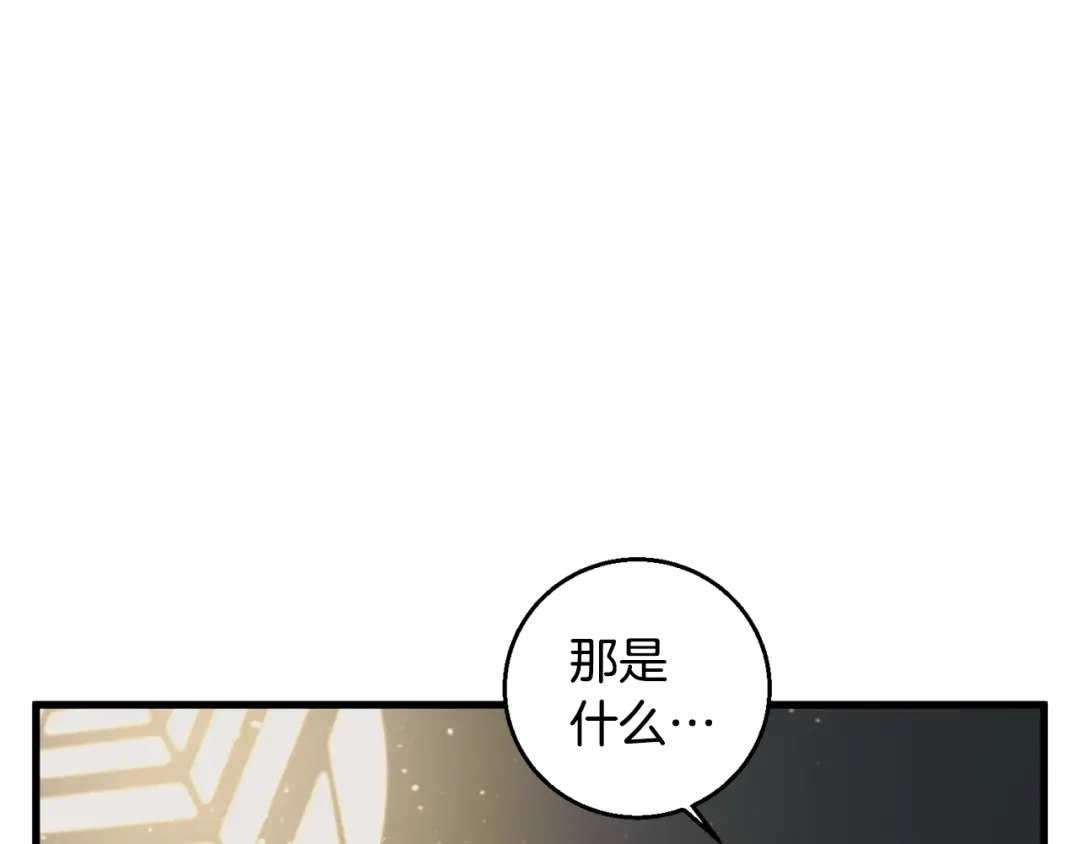 《我的神级笔记本》第124话 生死一线 第15页