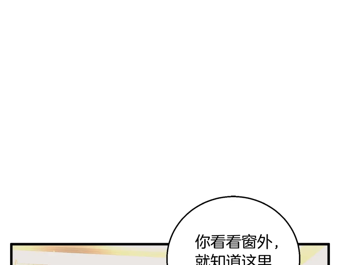 《我的神级笔记本》第124话 生死一线 第113页