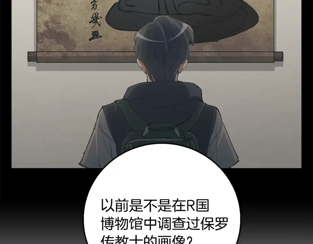 《我的神级笔记本》第124话 生死一线 第128页