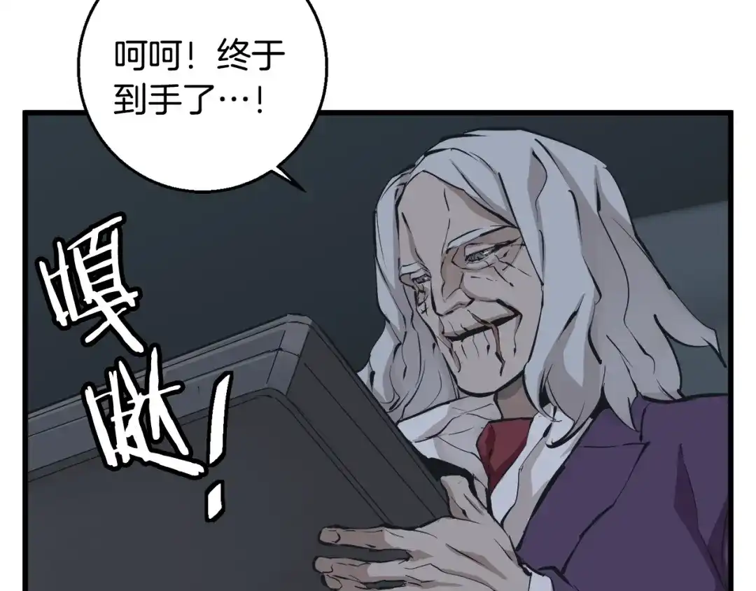 《我的神级笔记本》第124话 生死一线 第150页