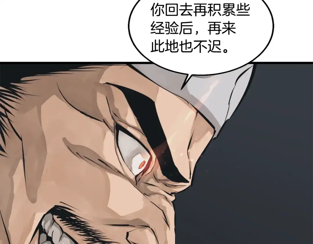 《我的神级笔记本》第124话 生死一线 第93页