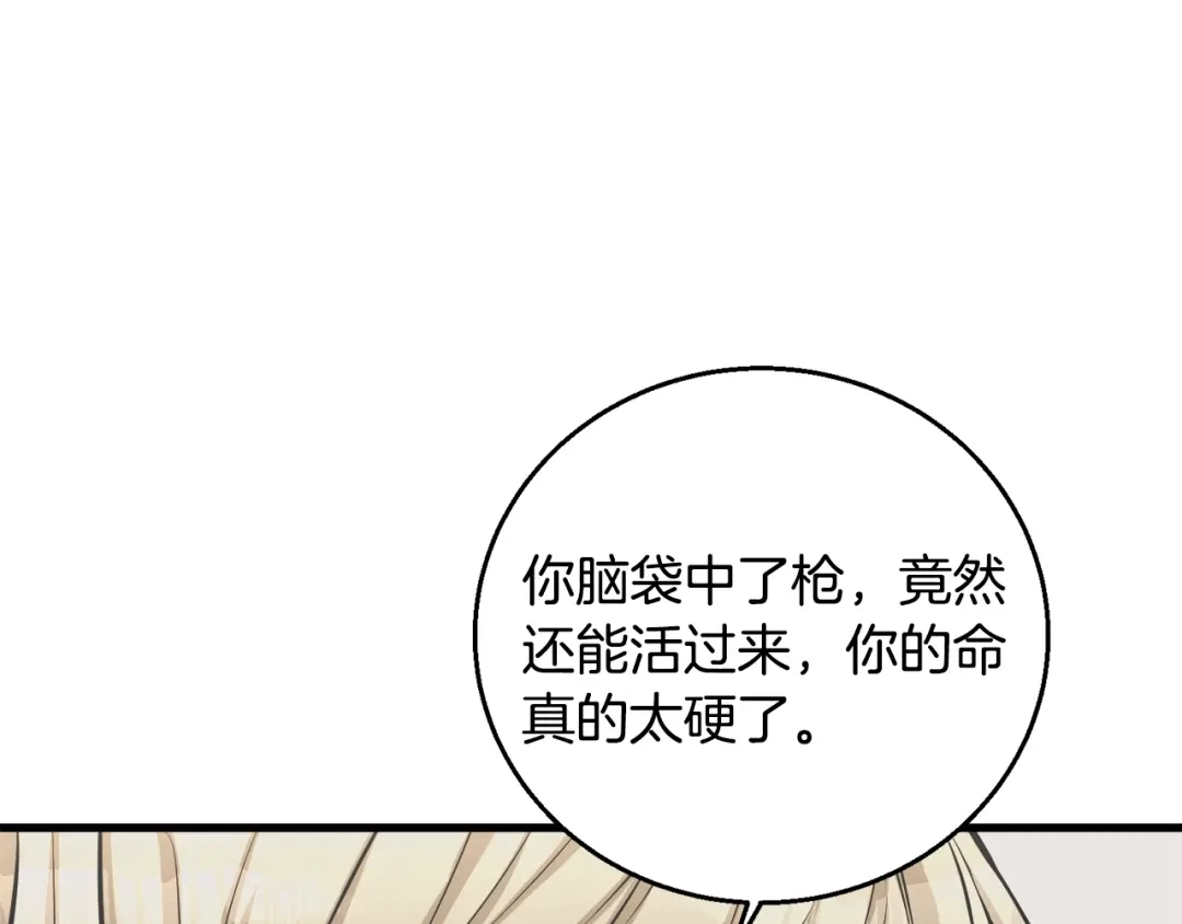 《我的神级笔记本》第124话 生死一线 第108页