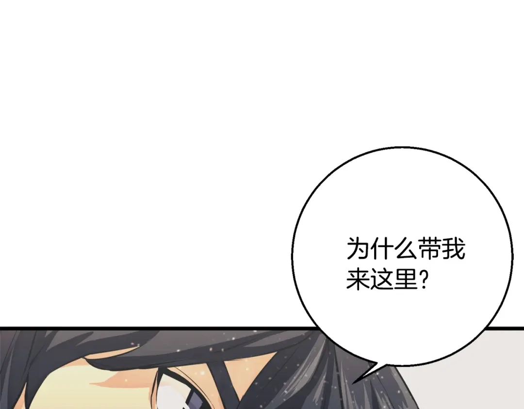 《我的神级笔记本》第124话 生死一线 第145页
