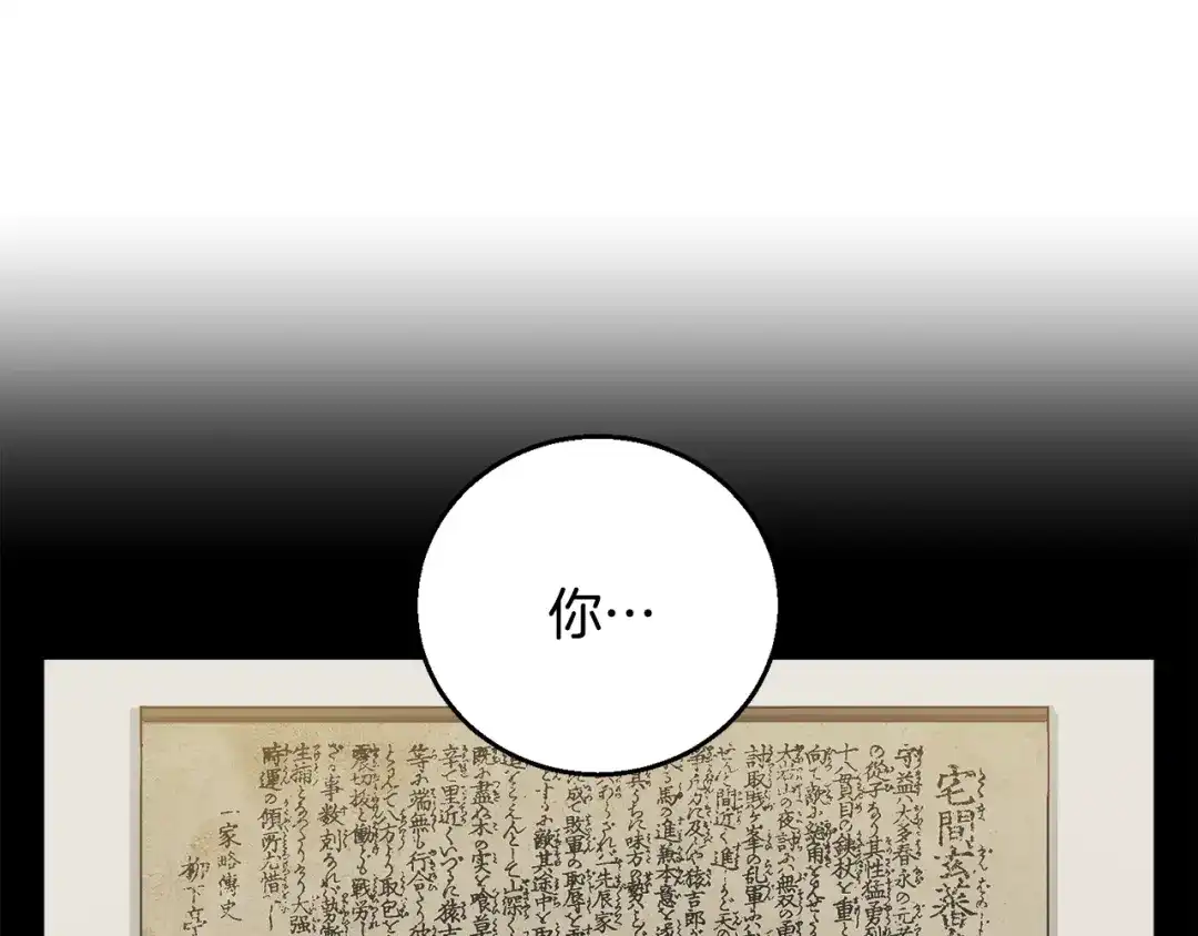 《我的神级笔记本》第124话 生死一线 第126页