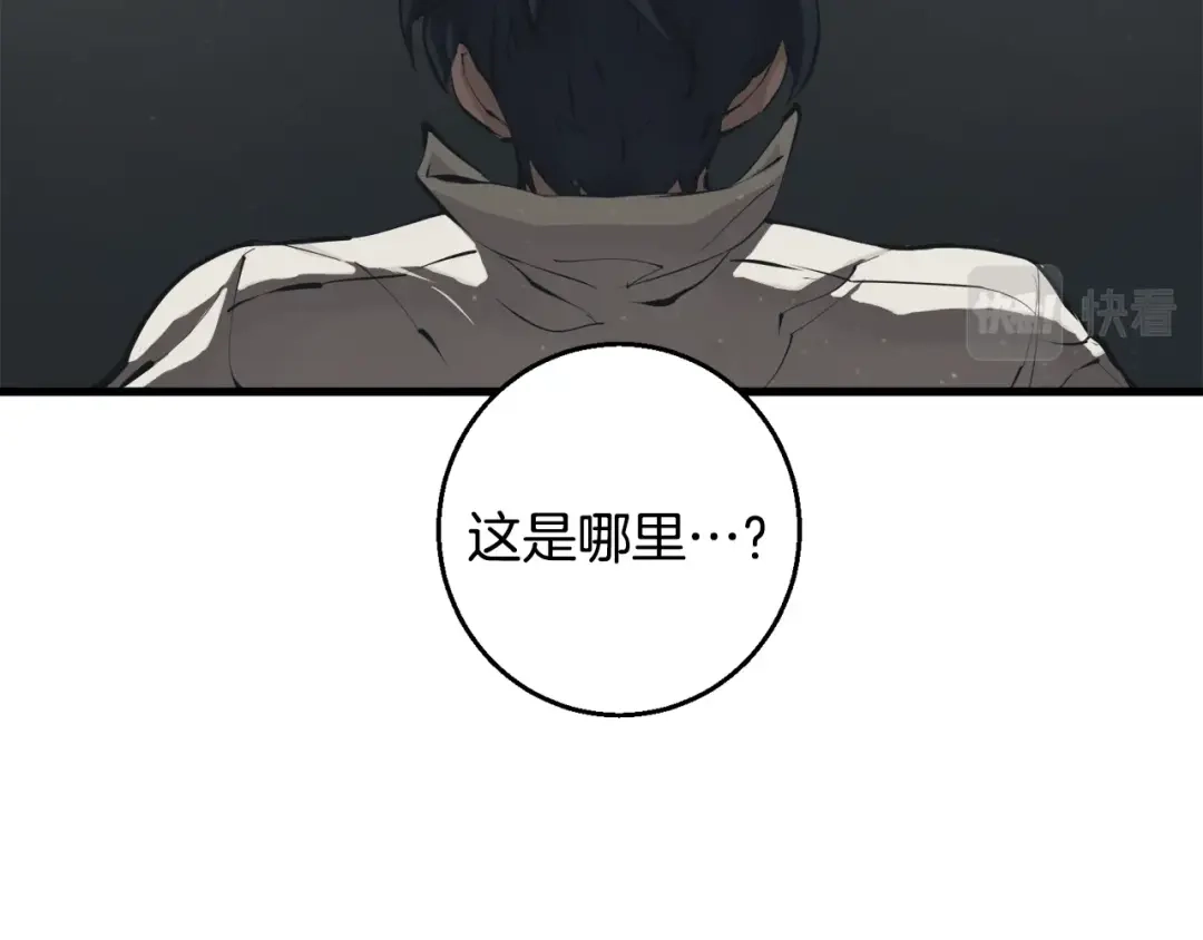 《我的神级笔记本》第124话 生死一线 第11页