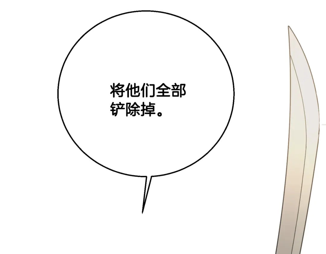 《我的神级笔记本》第124话 生死一线 第179页