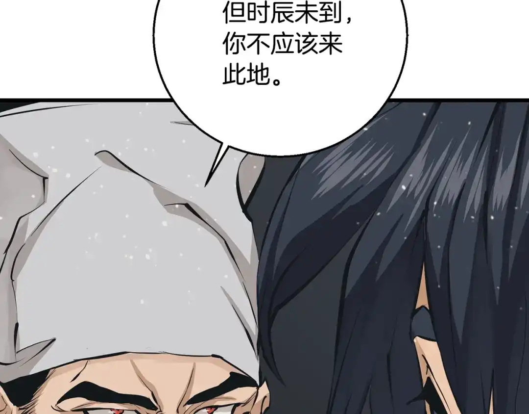 《我的神级笔记本》第124话 生死一线 第87页