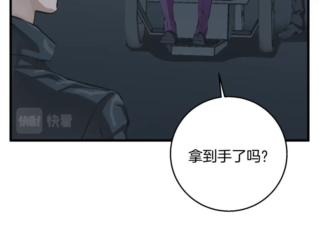 《我的神级笔记本》第124话 生死一线 第144页