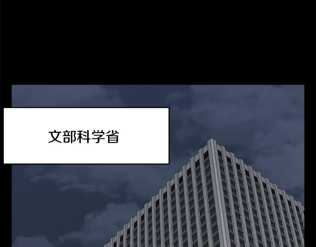 《我的神级笔记本》第125话 亡命追杀 第6页