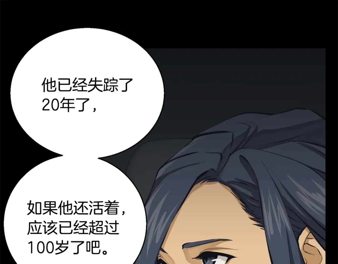 《我的神级笔记本》第125话 亡命追杀 第46页