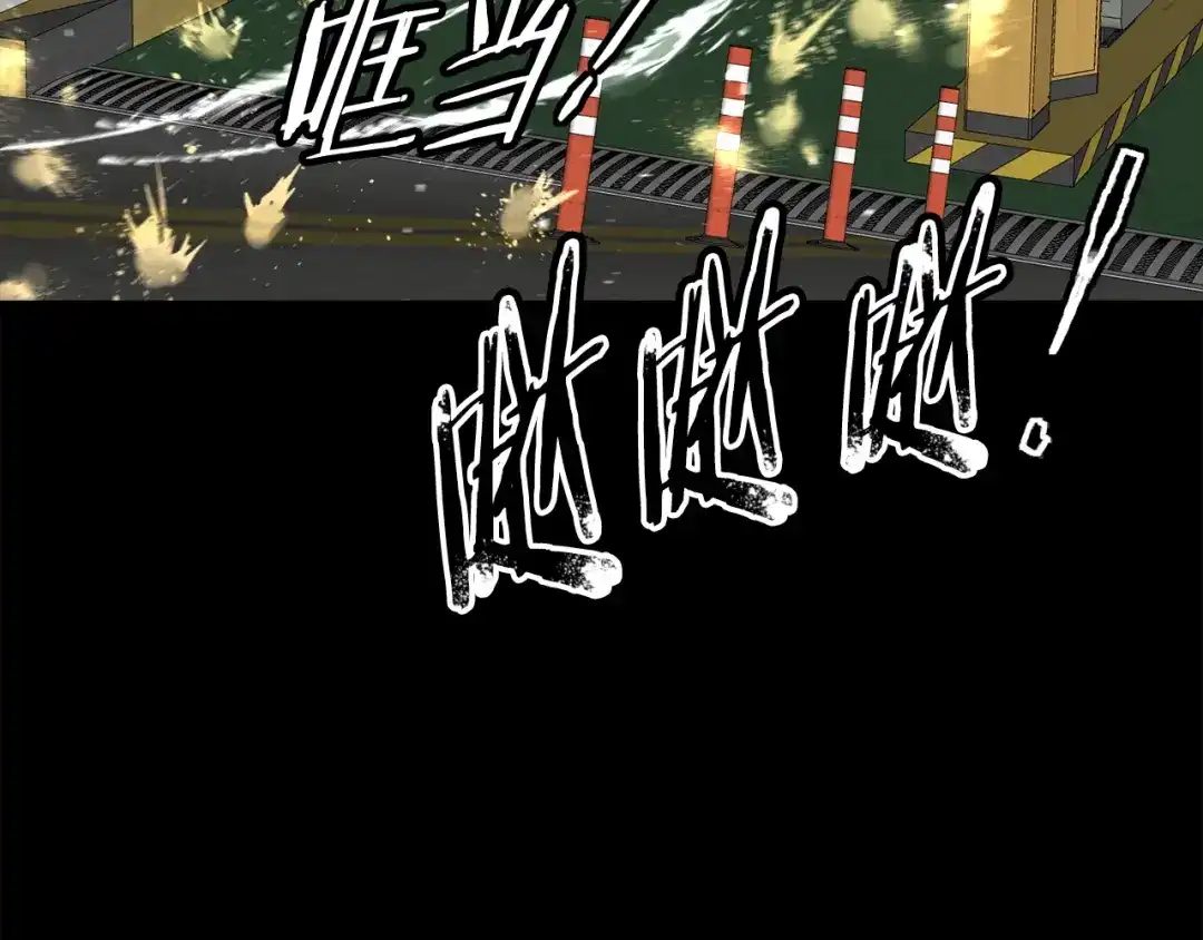 《我的神级笔记本》第125话 亡命追杀 第86页