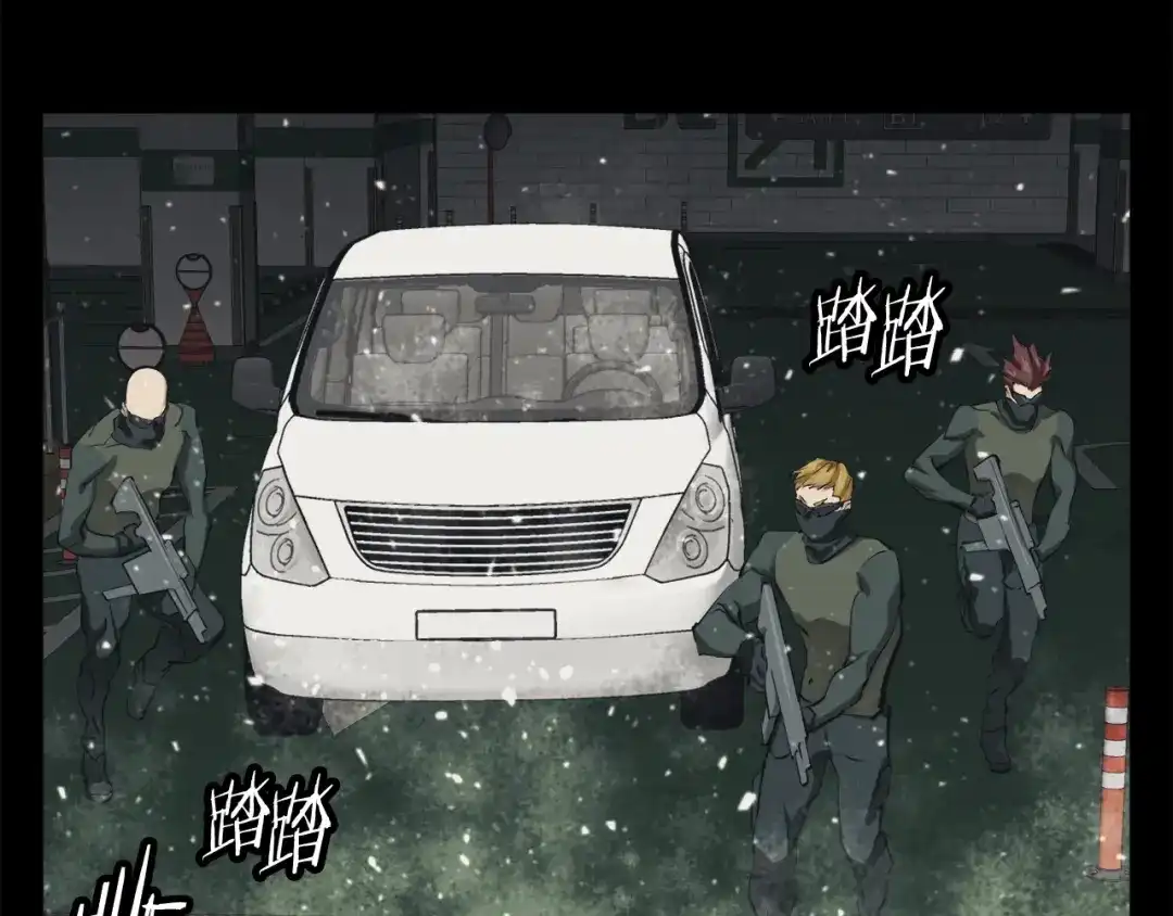 《我的神级笔记本》第125话 亡命追杀 第139页