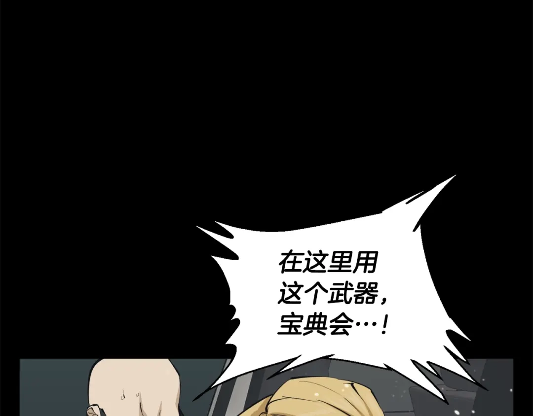 《我的神级笔记本》第125话 亡命追杀 第126页