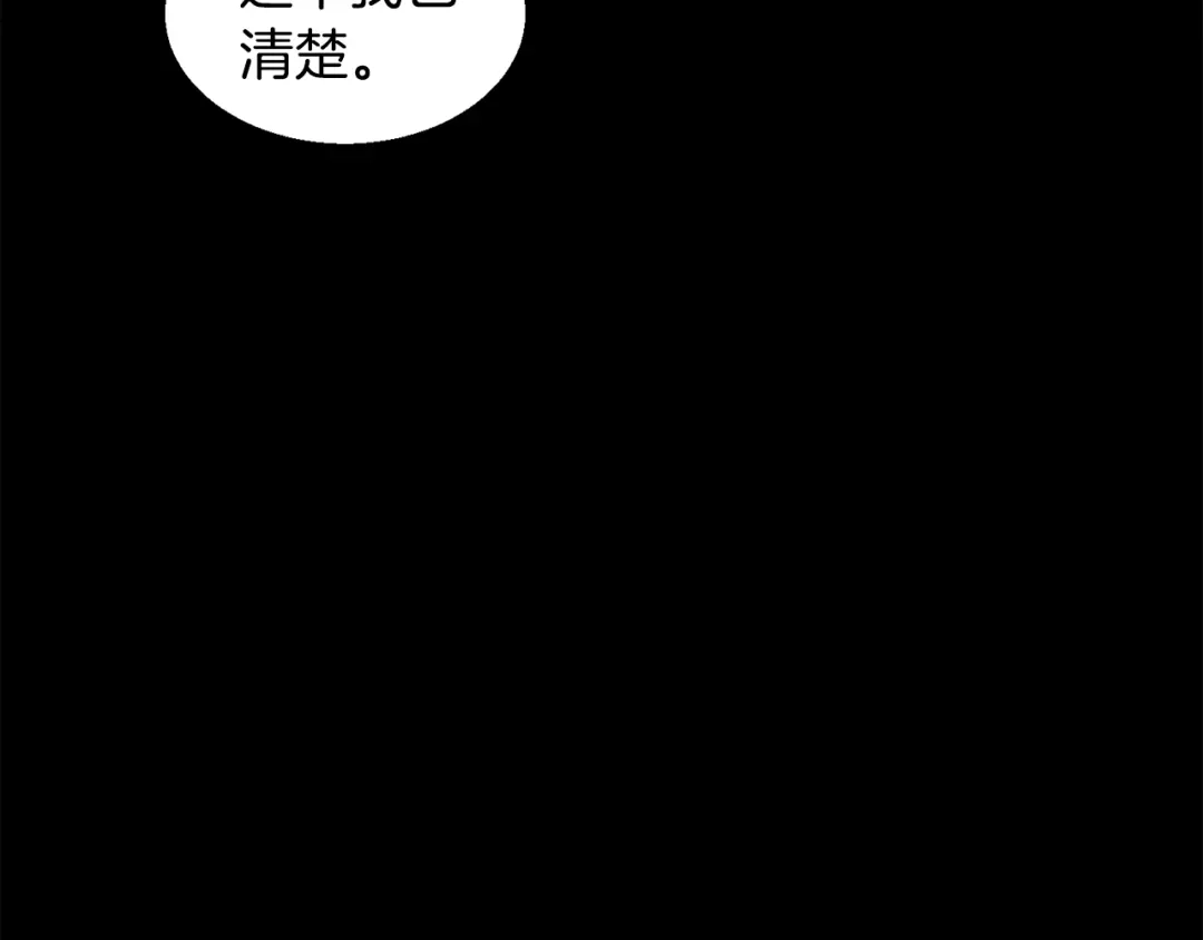 《我的神级笔记本》第125话 亡命追杀 第28页