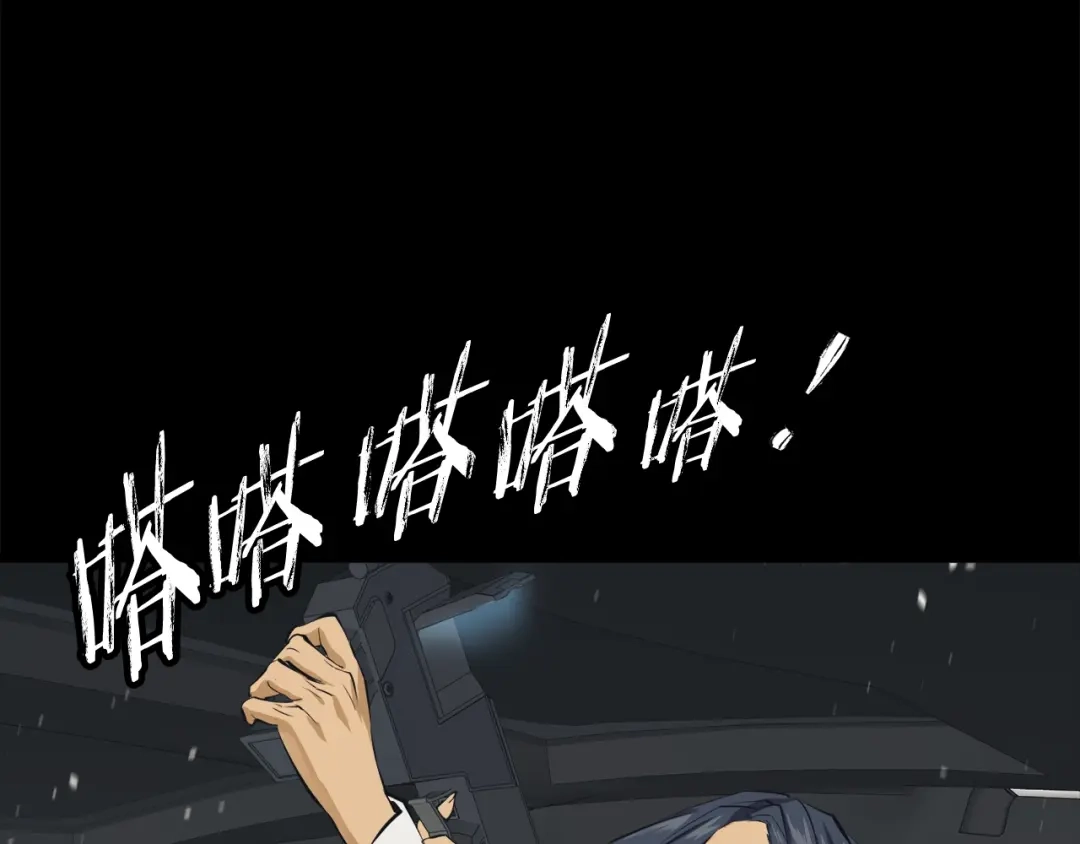 《我的神级笔记本》第125话 亡命追杀 第113页