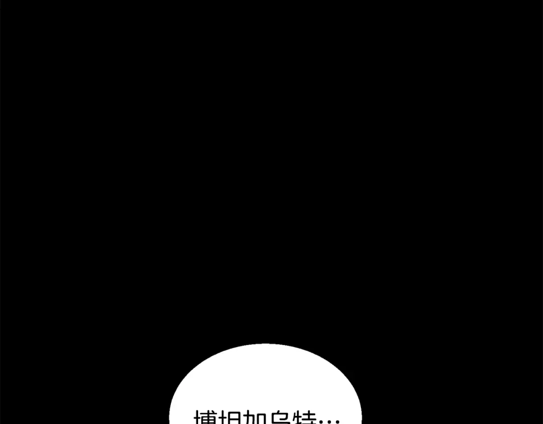 《我的神级笔记本》第125话 亡命追杀 第37页