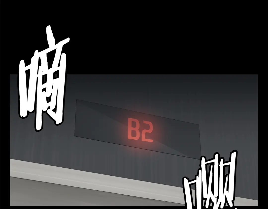 《我的神级笔记本》第125话 亡命追杀 第11页