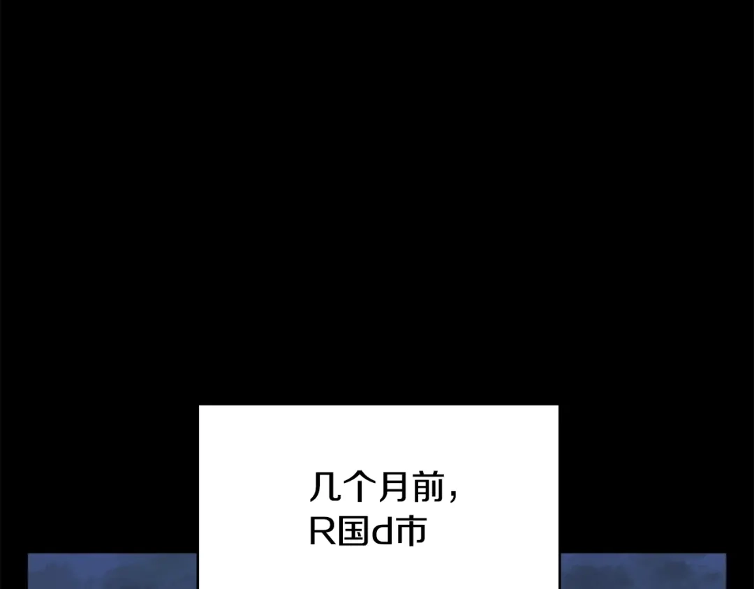 《我的神级笔记本》第125话 亡命追杀 第3页