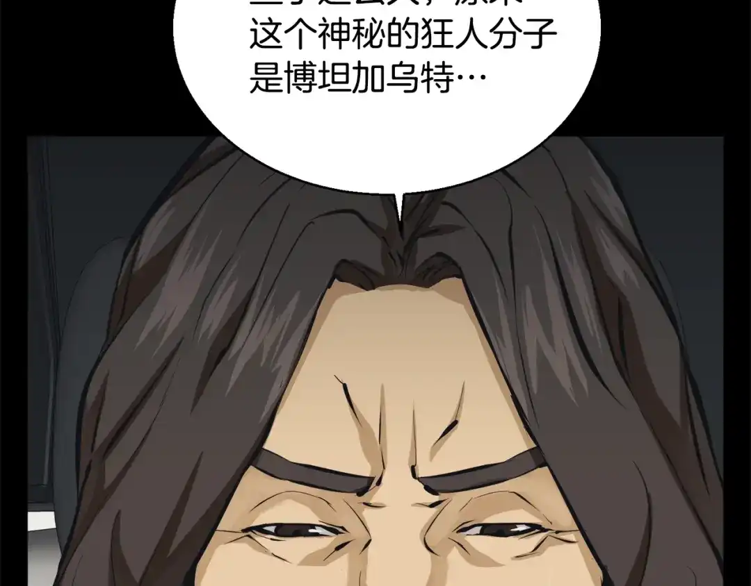 《我的神级笔记本》第125话 亡命追杀 第49页