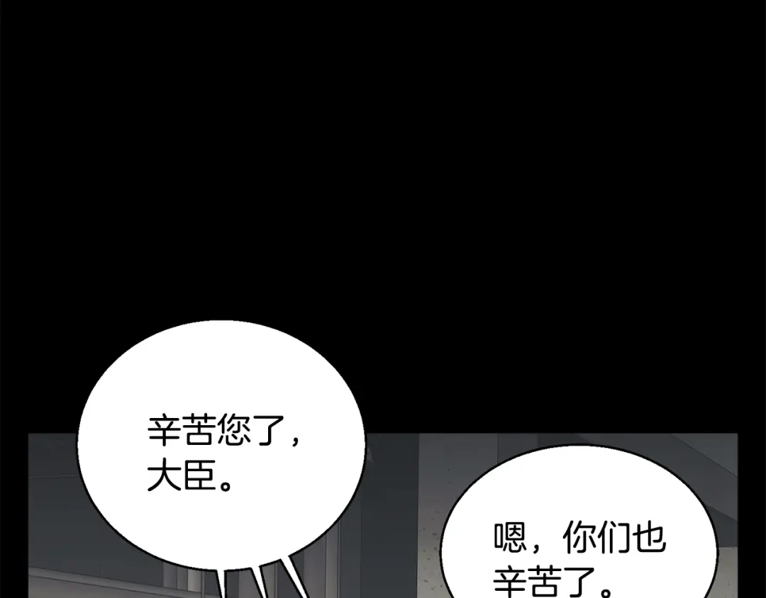 《我的神级笔记本》第125话 亡命追杀 第16页