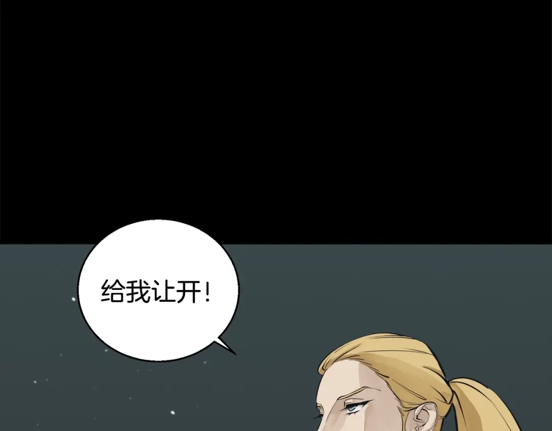 《我的神级笔记本》第125话 亡命追杀 第123页