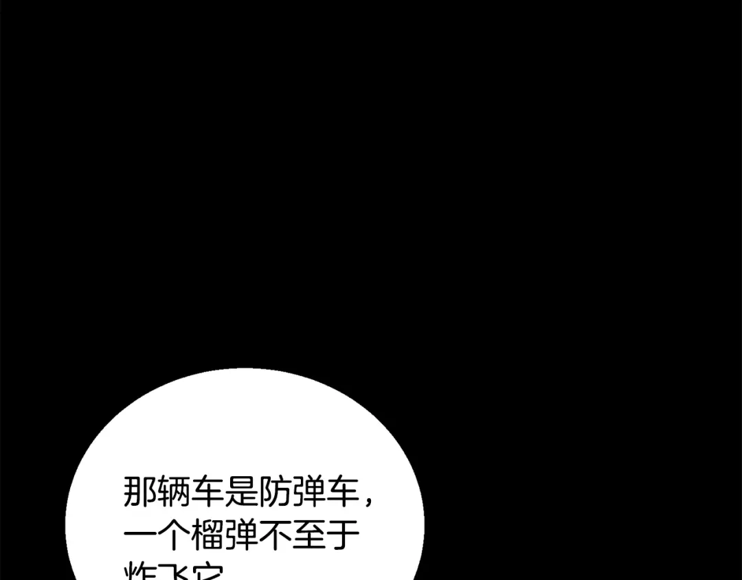 《我的神级笔记本》第125话 亡命追杀 第128页