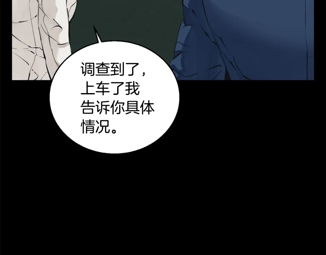 《我的神级笔记本》第125话 亡命追杀 第22页