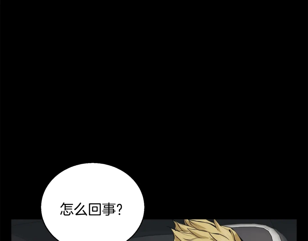 《我的神级笔记本》第125话 亡命追杀 第56页
