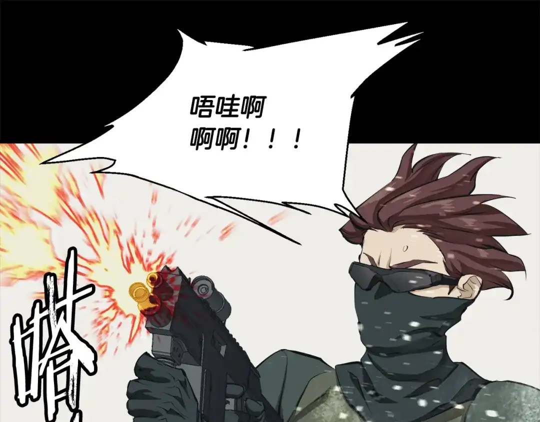 《我的神级笔记本》第125话 亡命追杀 第153页