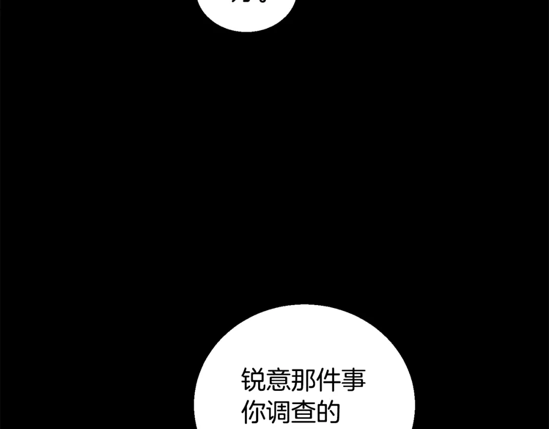 《我的神级笔记本》第125话 亡命追杀 第20页
