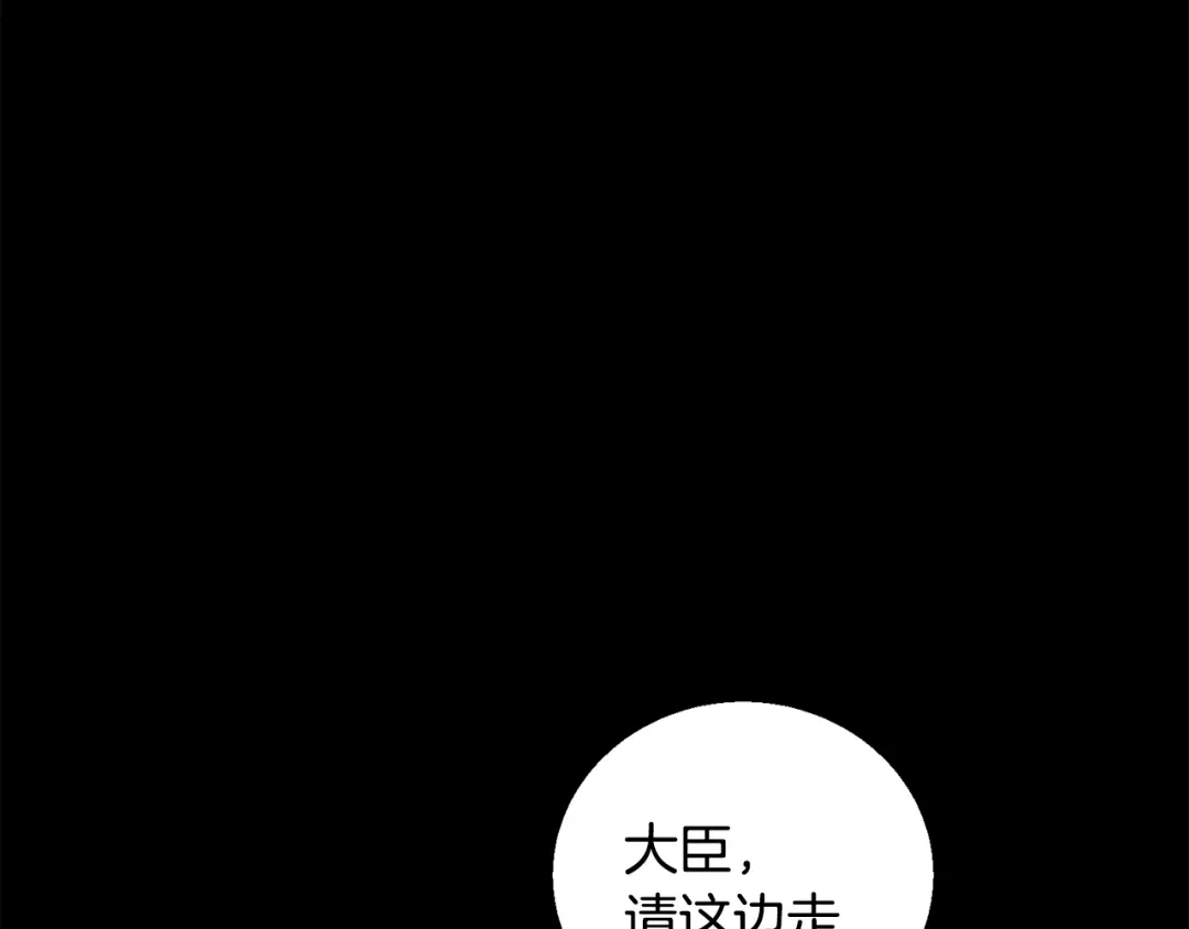 《我的神级笔记本》第125话 亡命追杀 第18页