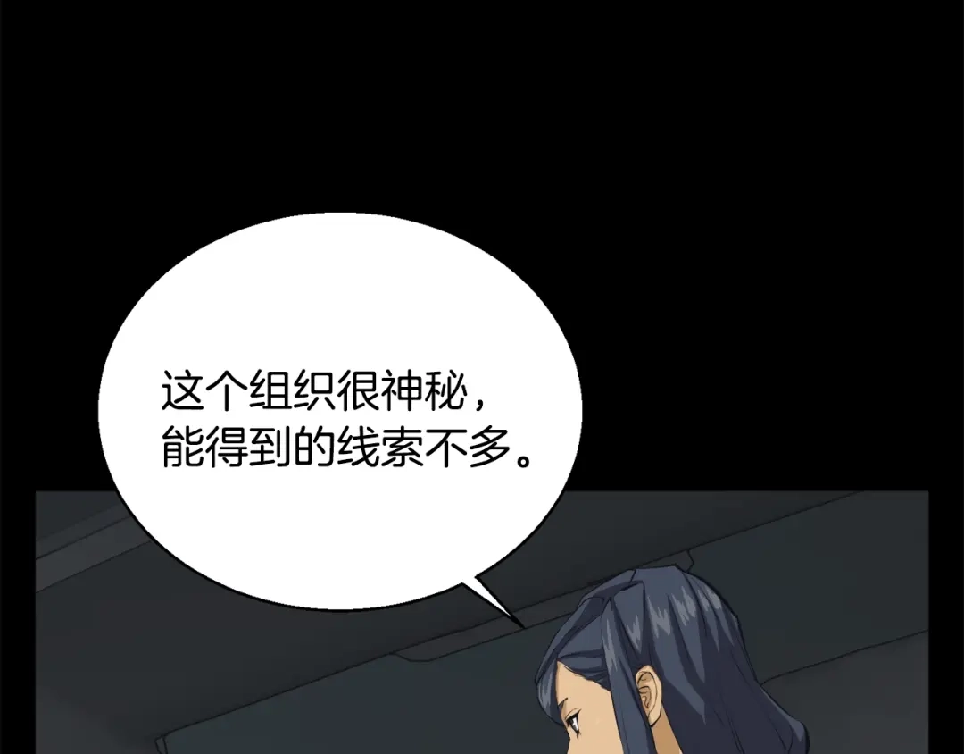 《我的神级笔记本》第125话 亡命追杀 第26页