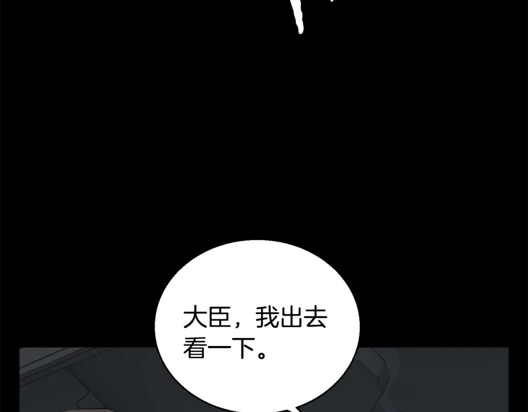 《我的神级笔记本》第125话 亡命追杀 第97页