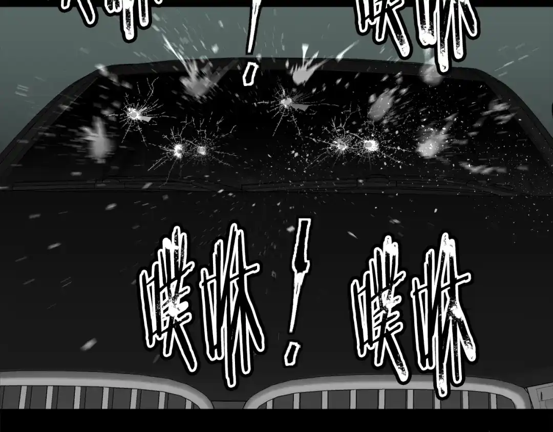 《我的神级笔记本》第125话 亡命追杀 第80页