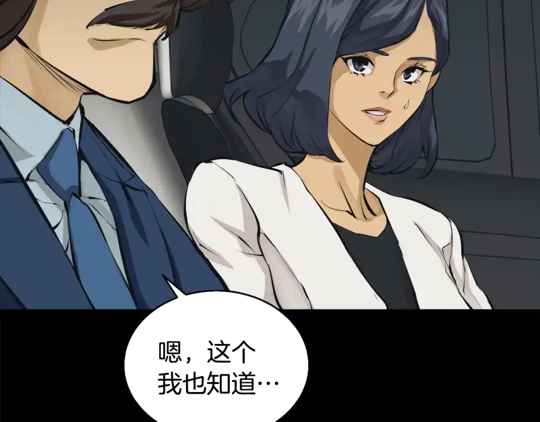 《我的神级笔记本》第125话 亡命追杀 第41页