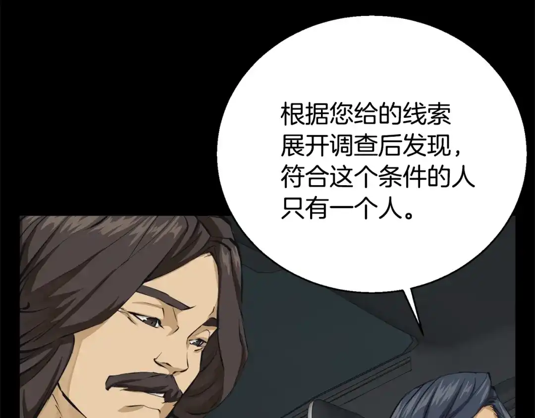 《我的神级笔记本》第125话 亡命追杀 第29页