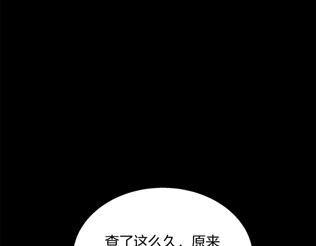 《我的神级笔记本》第125话 亡命追杀 第48页