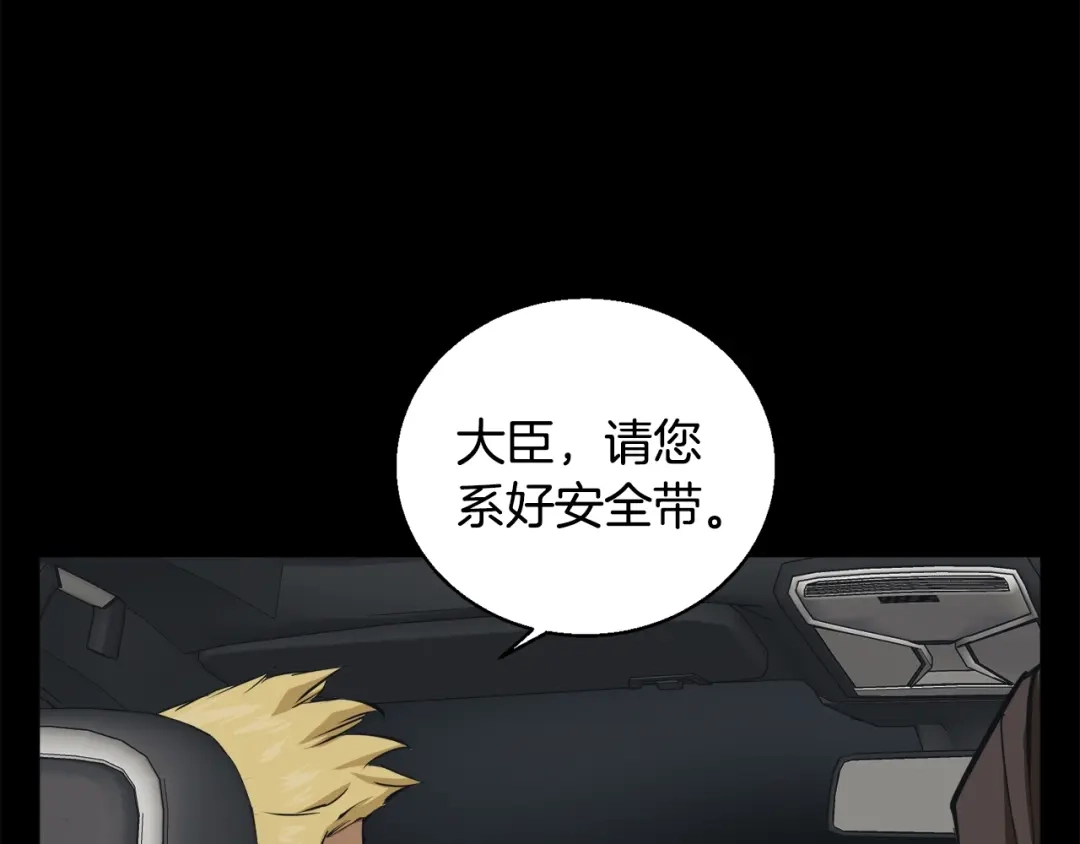《我的神级笔记本》第125话 亡命追杀 第64页